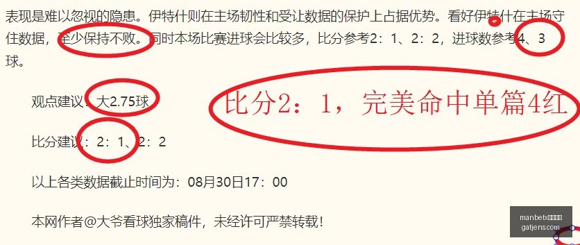 本菲卡大胜,解析,连续,manbetx万博体育,manbetx,万博平台,体育竞猜